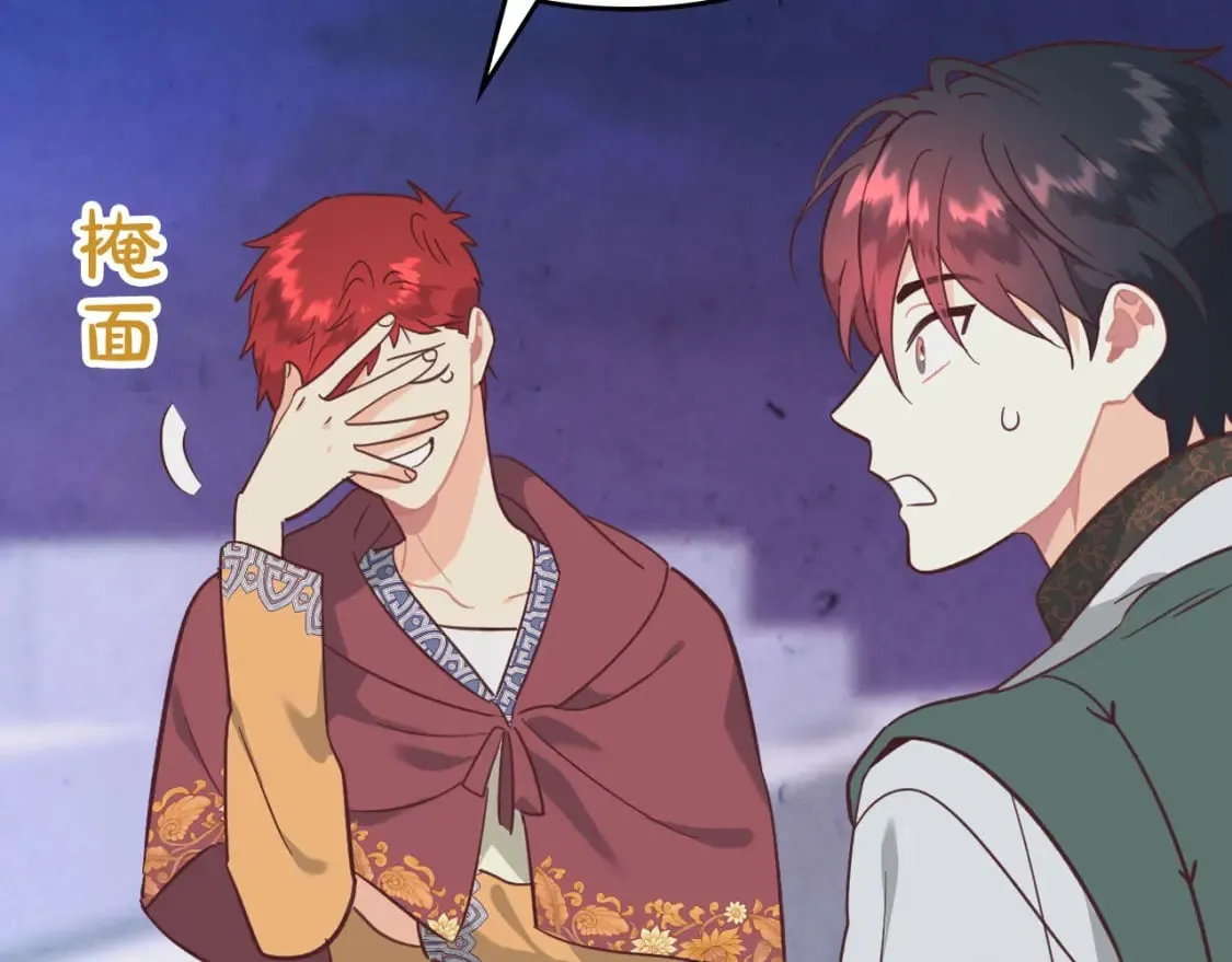 第165话 不会有人爱我的 第102页