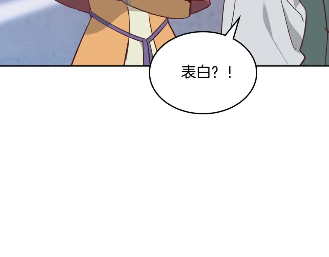 第165话 不会有人爱我的 第103页