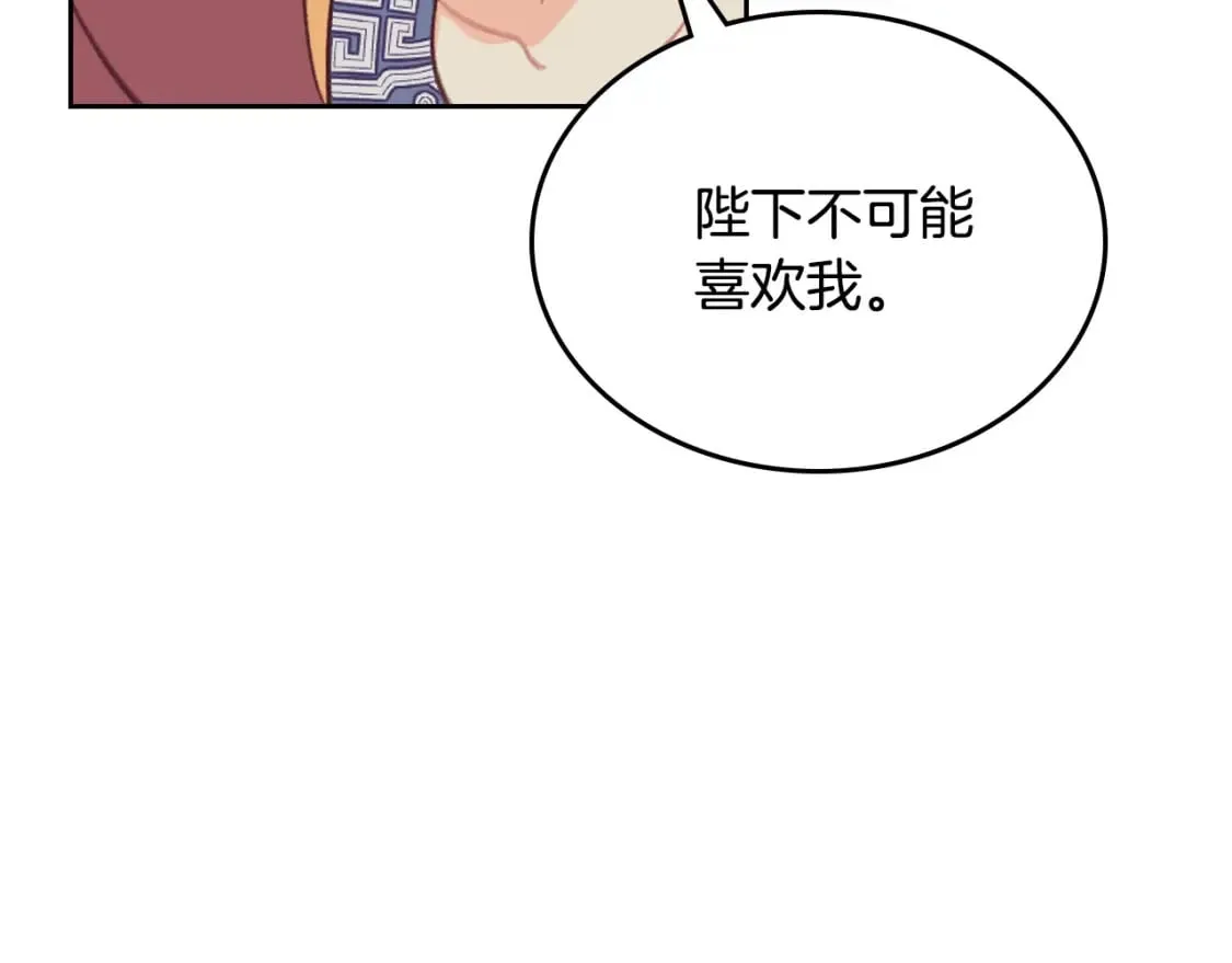 第165话 不会有人爱我的 第108页