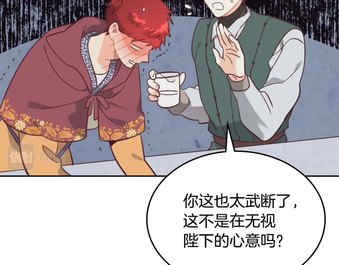 第165话 不会有人爱我的 第110页