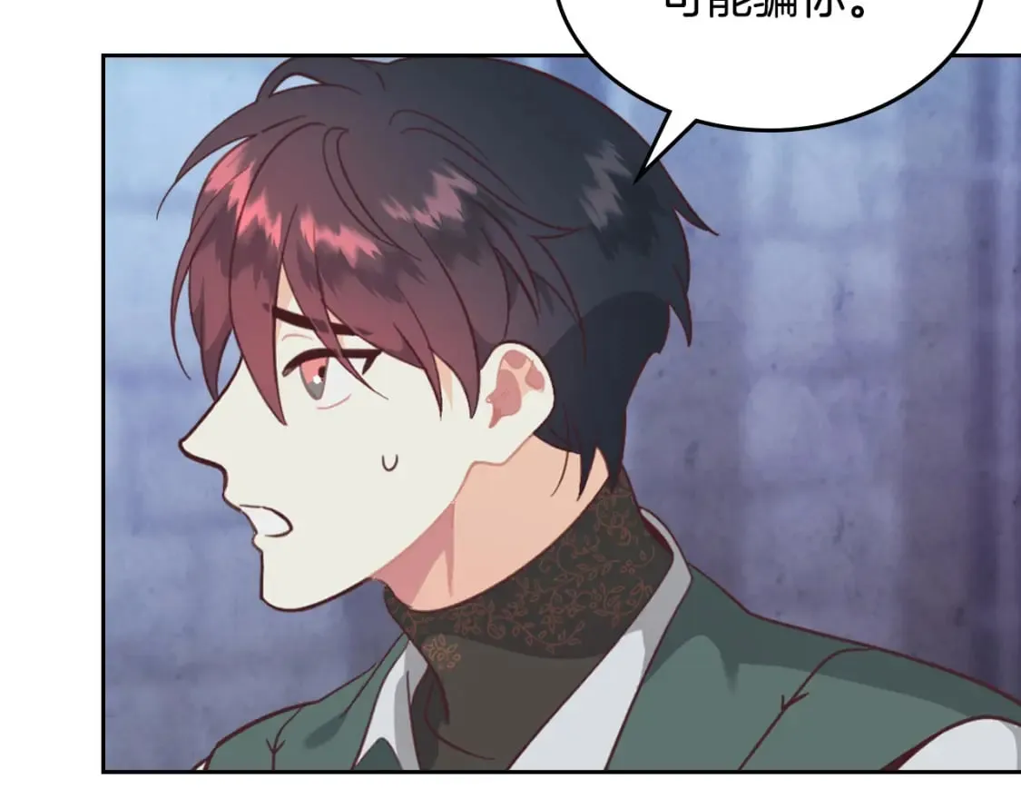 第165话 不会有人爱我的 第113页