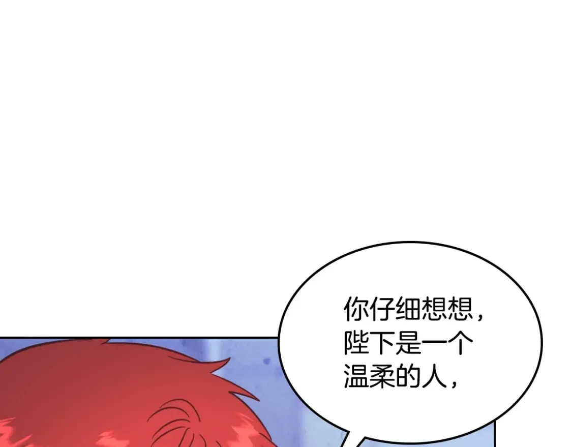 第165话 不会有人爱我的 第114页