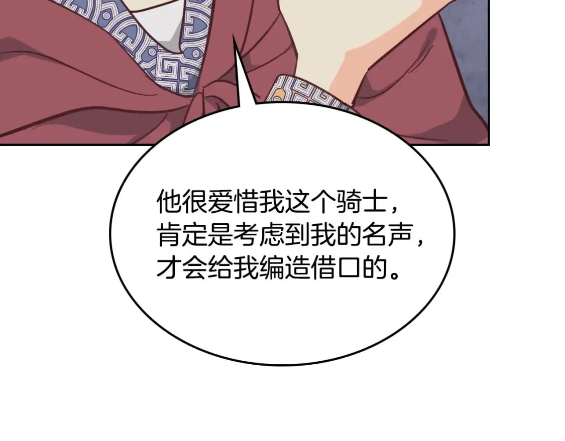 第165话 不会有人爱我的 第116页