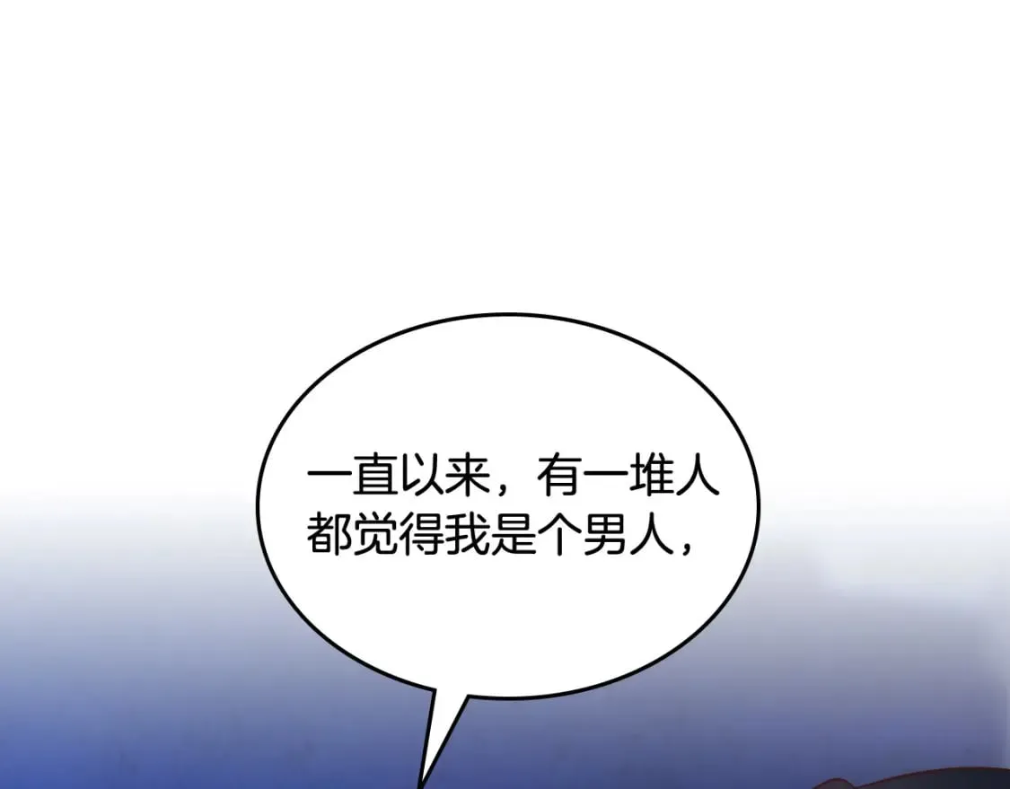 第165话 不会有人爱我的 第120页