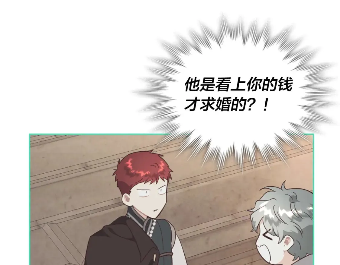 第165话 不会有人爱我的 第123页