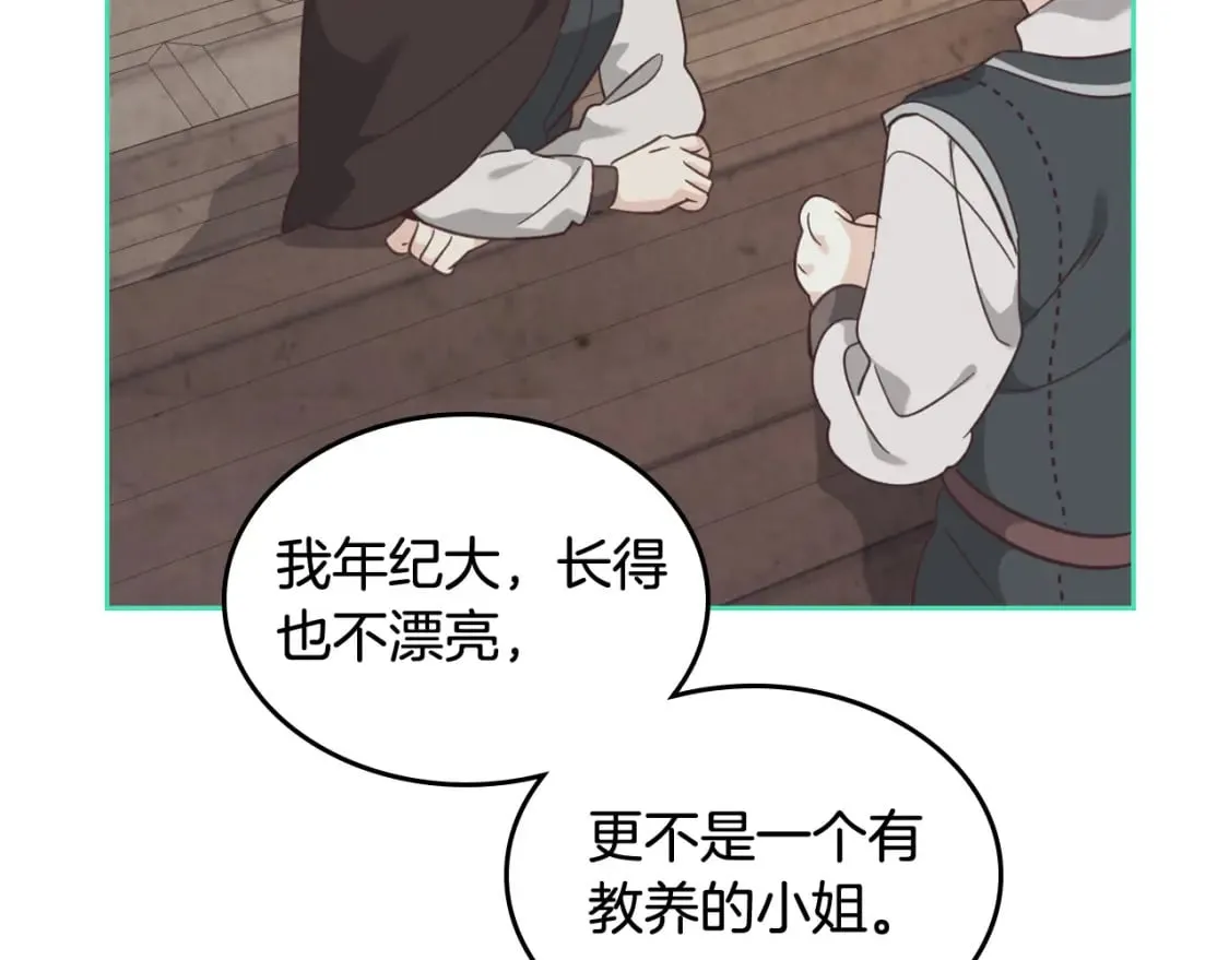 第165话 不会有人爱我的 第124页