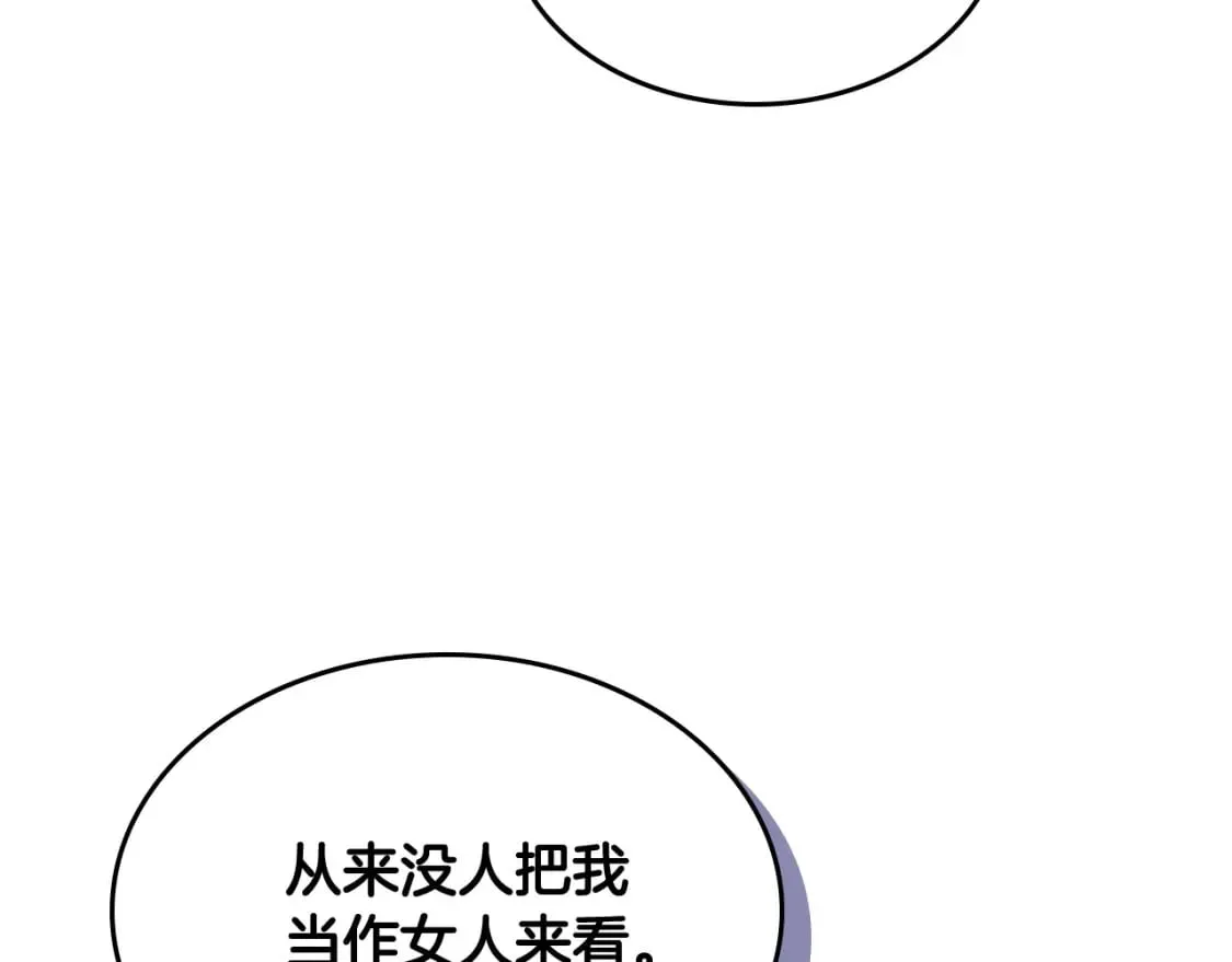 第165话 不会有人爱我的 第125页