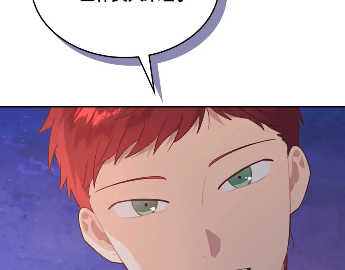 第165话 不会有人爱我的 第126页