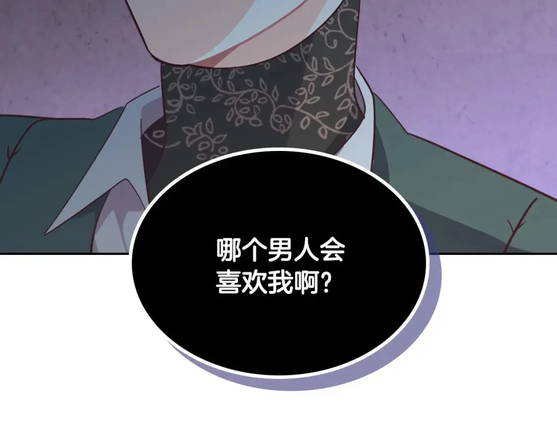 第165话 不会有人爱我的 第129页