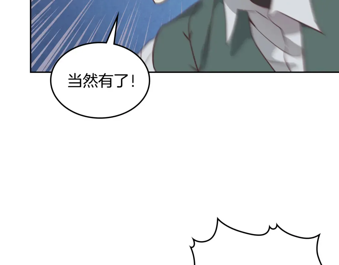 第165话 不会有人爱我的 第133页