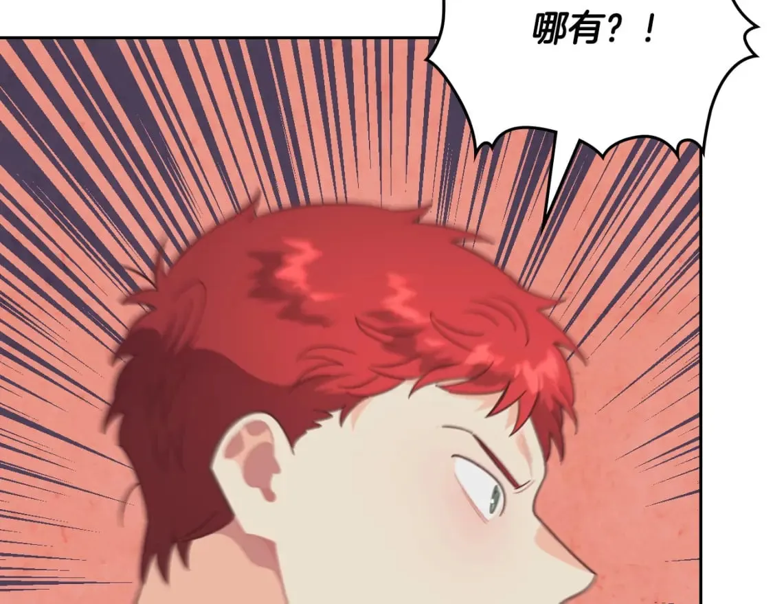 第165话 不会有人爱我的 第134页