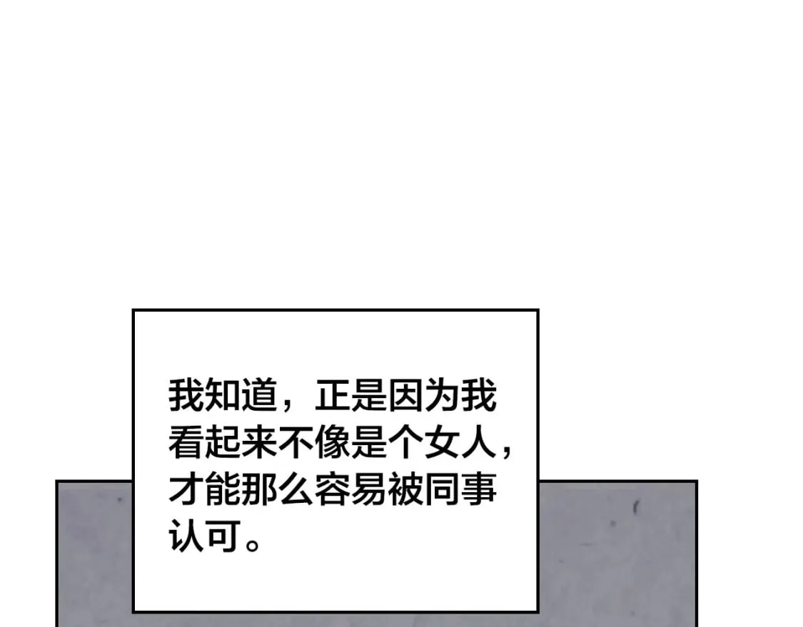 第165话 不会有人爱我的 第136页