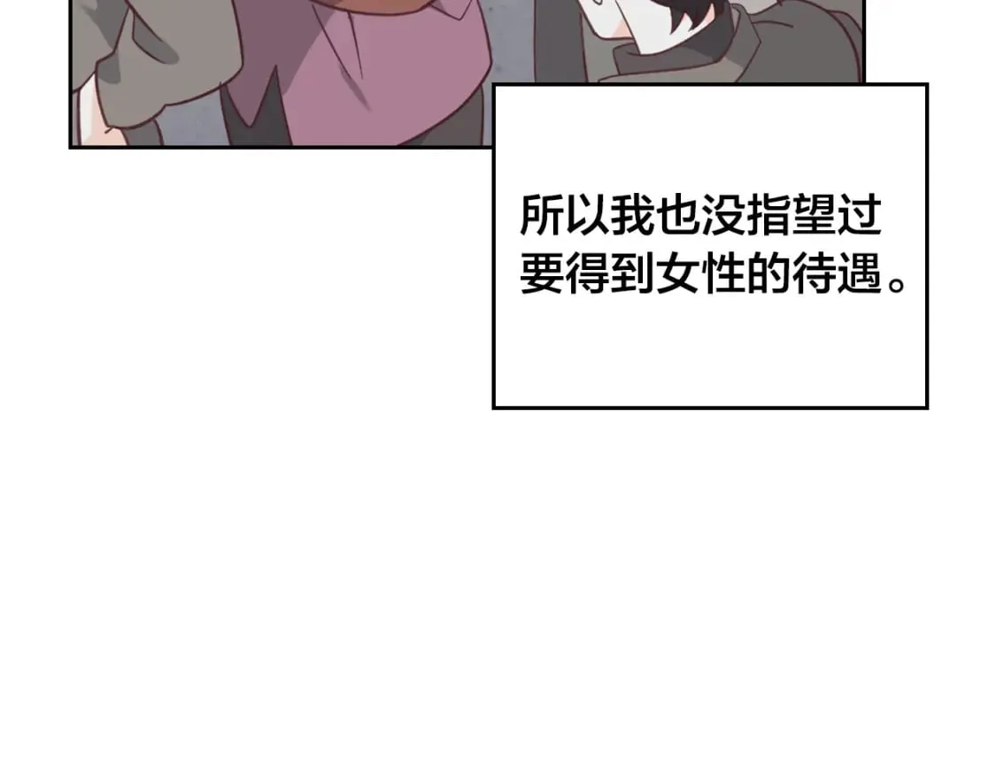 第165话 不会有人爱我的 第138页