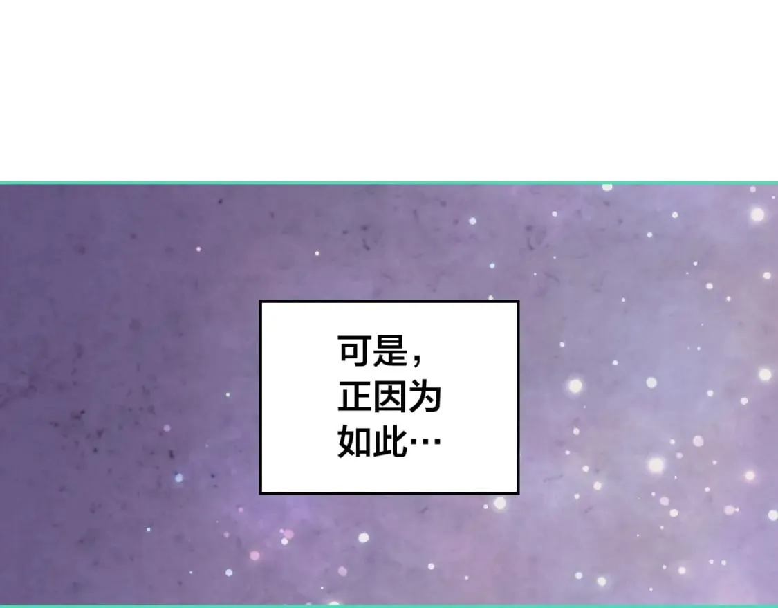 第165话 不会有人爱我的 第139页