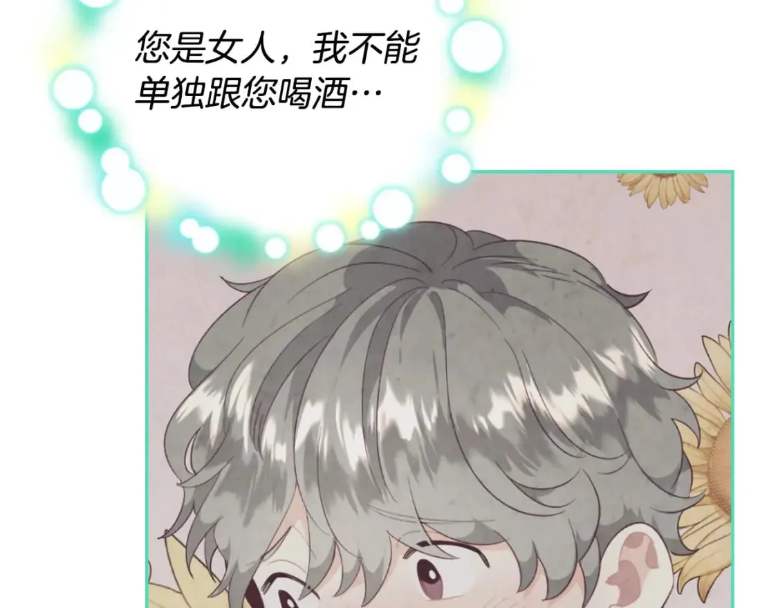 第165话 不会有人爱我的 第141页