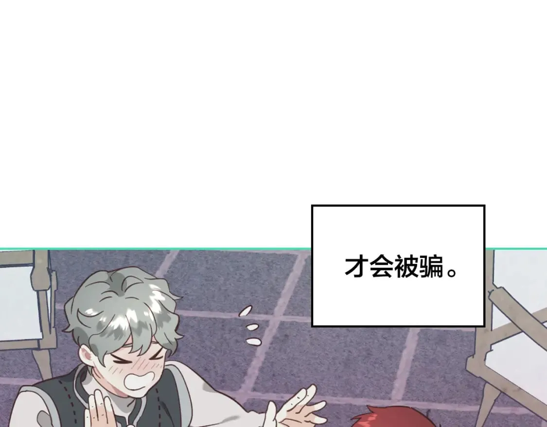 第165话 不会有人爱我的 第144页