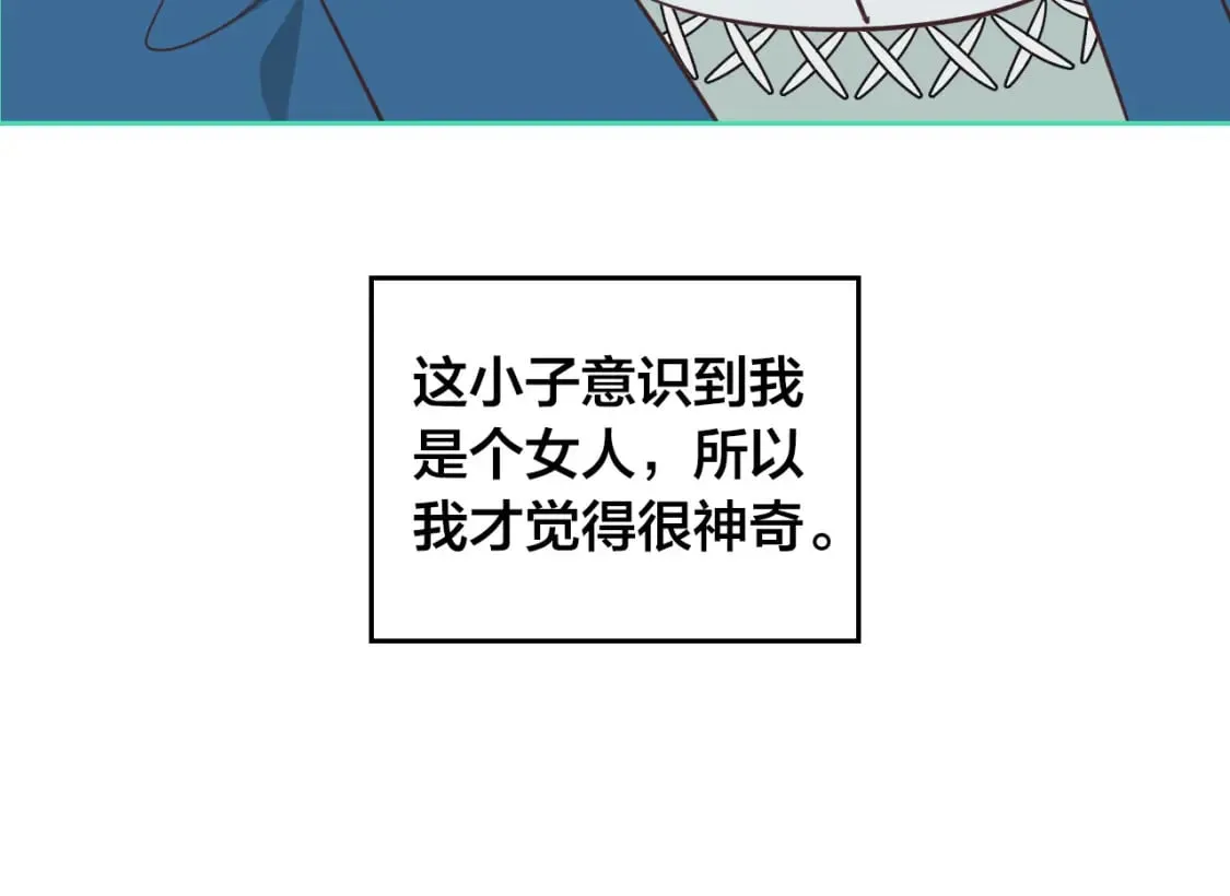 第165话 不会有人爱我的 第148页