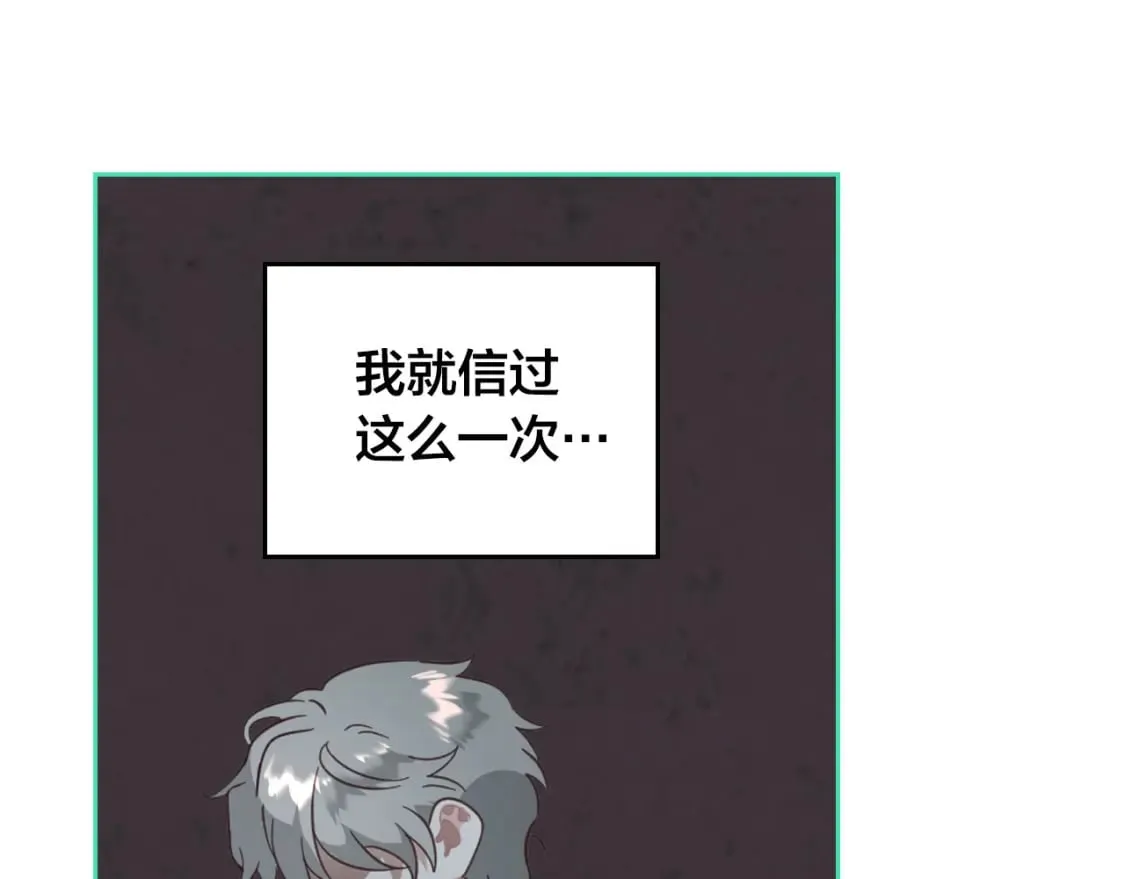 第165话 不会有人爱我的 第149页