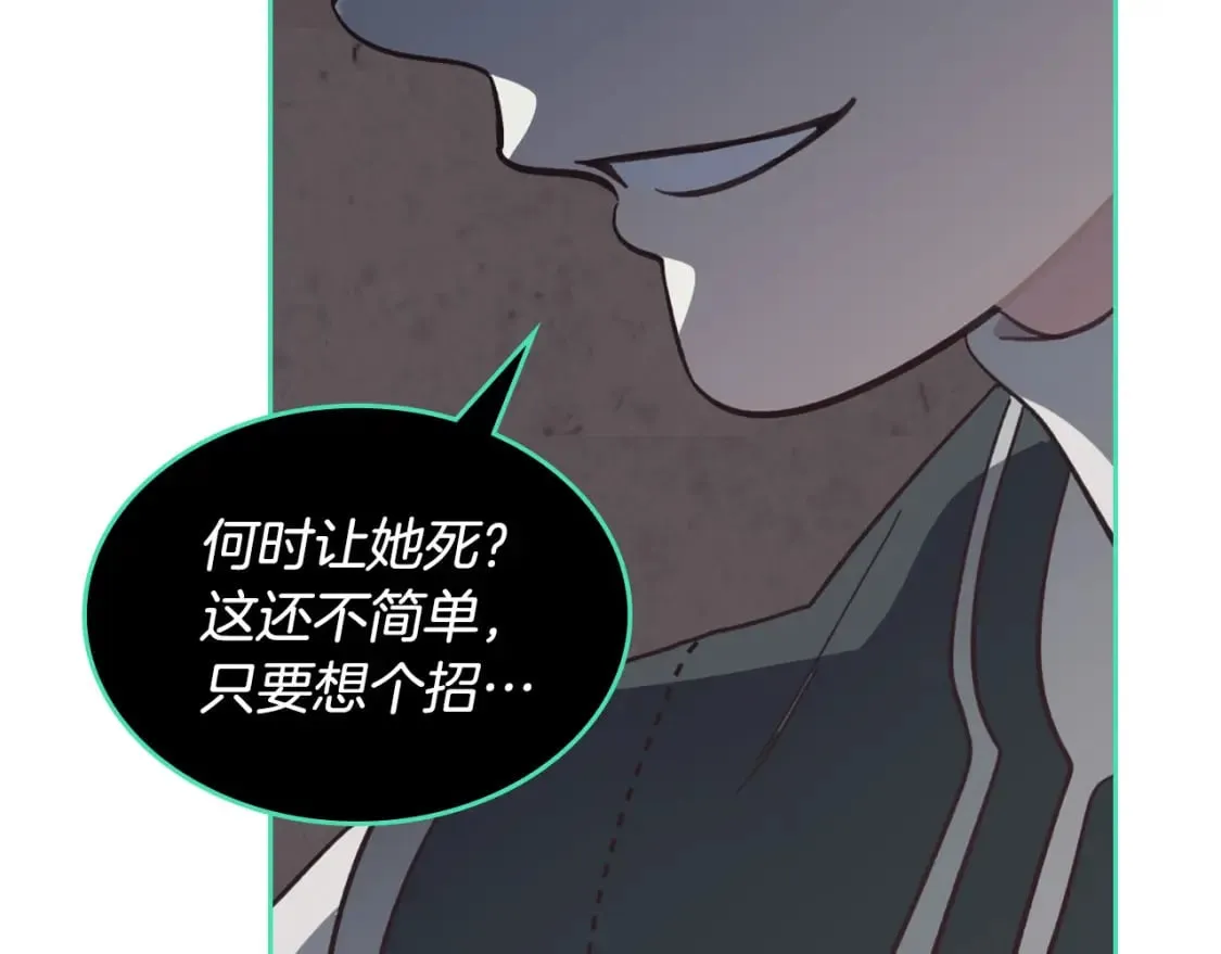 第165话 不会有人爱我的 第153页