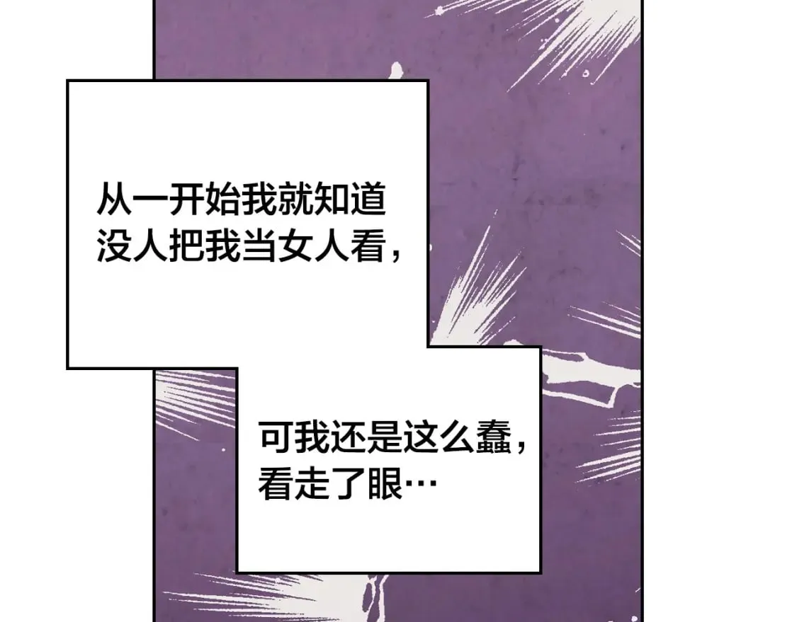 第165话 不会有人爱我的 第155页