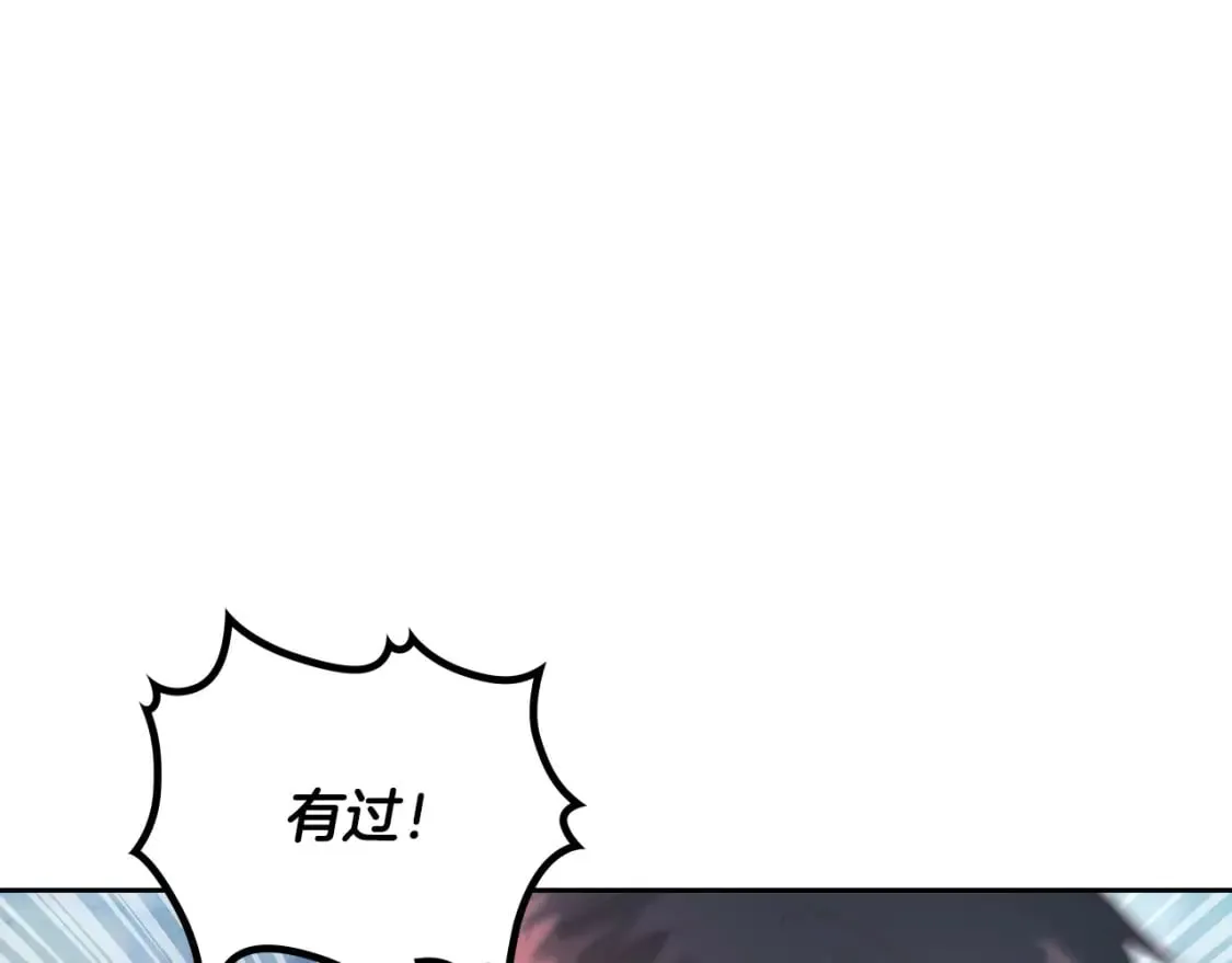 第165话 不会有人爱我的 第157页