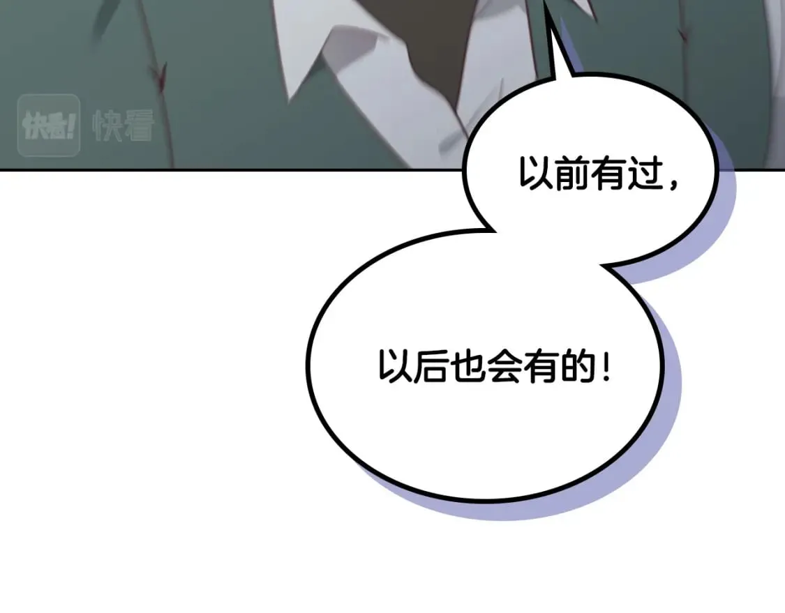 第165话 不会有人爱我的 第159页