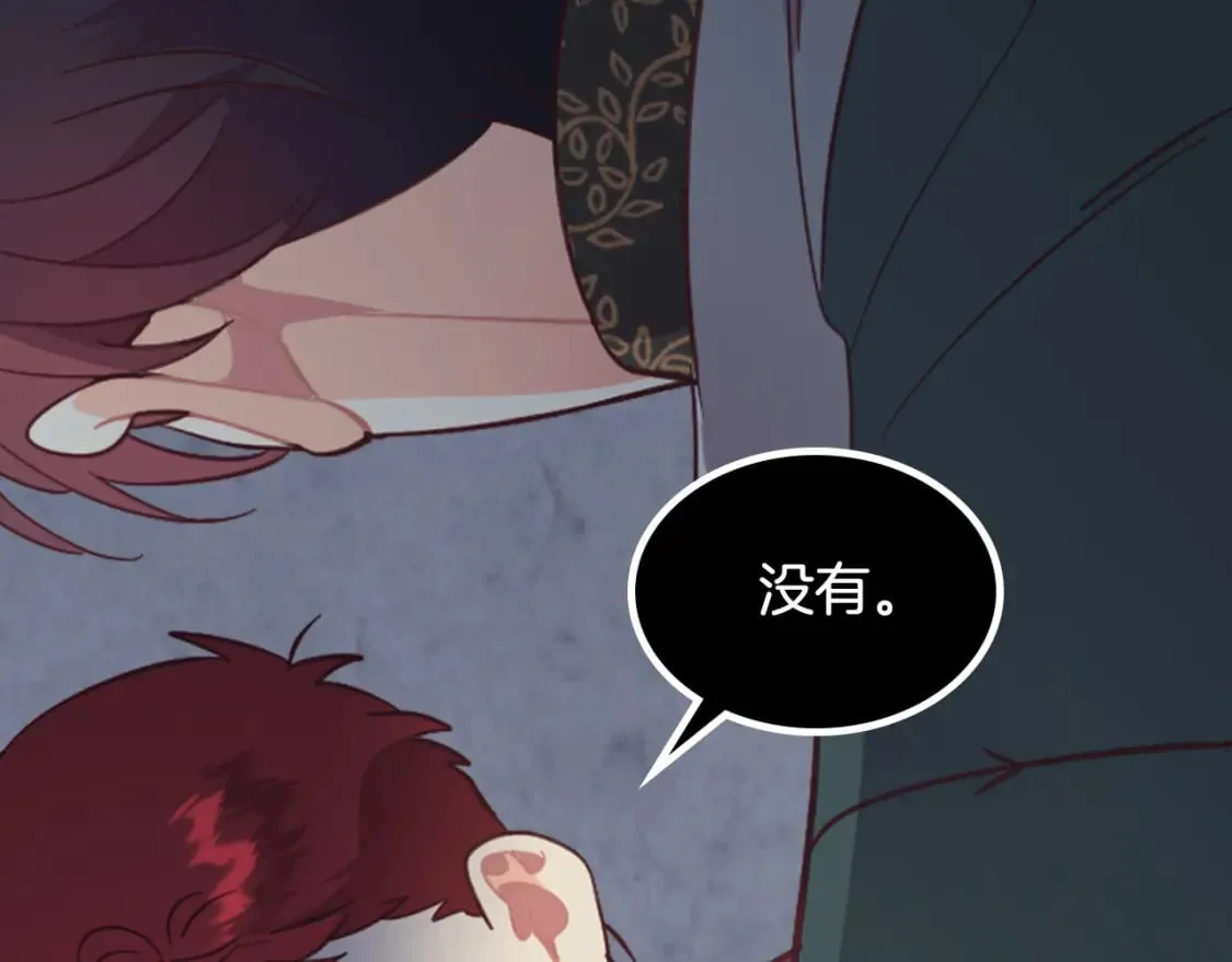 第165话 不会有人爱我的 第162页