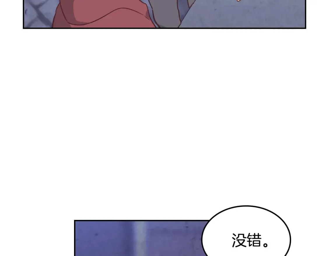 第165话 不会有人爱我的 第167页