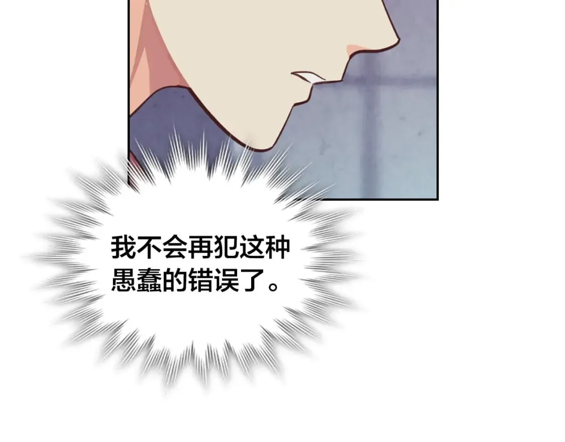 第165话 不会有人爱我的 第169页