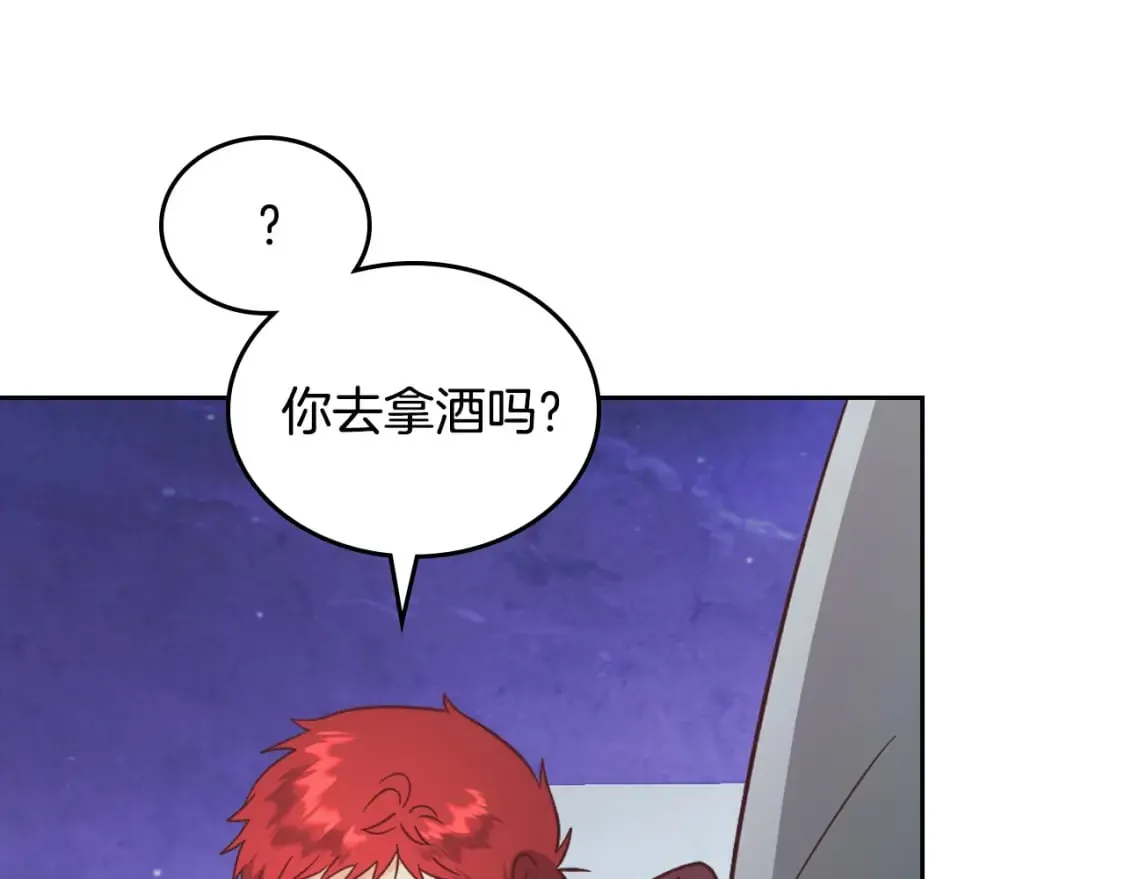 第165话 不会有人爱我的 第172页