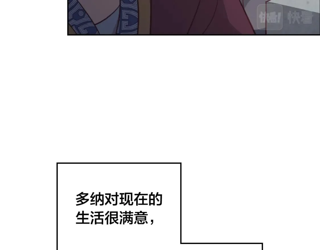 第165话 不会有人爱我的 第176页