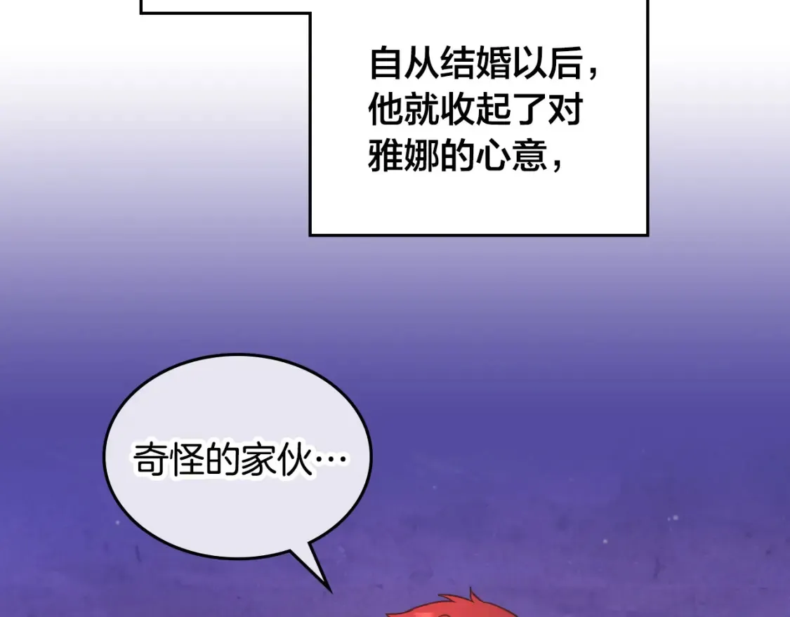 第165话 不会有人爱我的 第177页