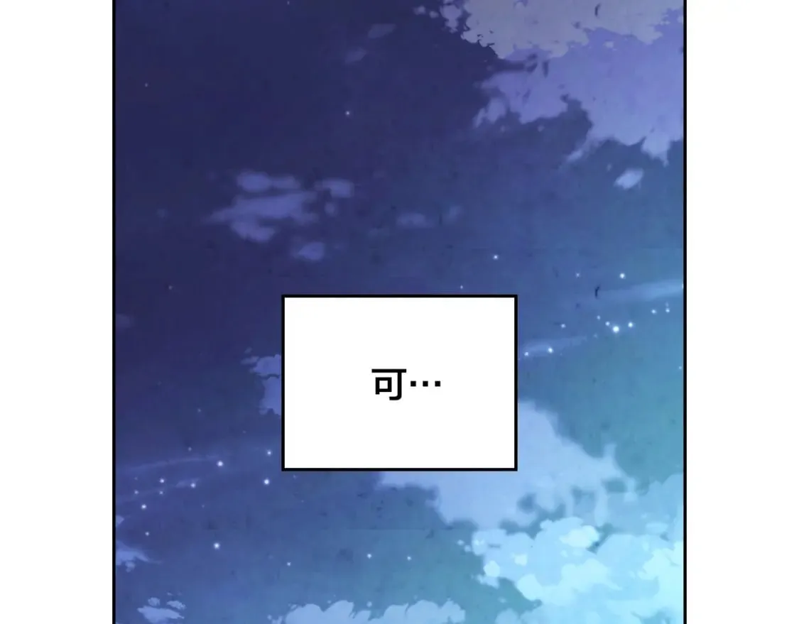 第165话 不会有人爱我的 第181页