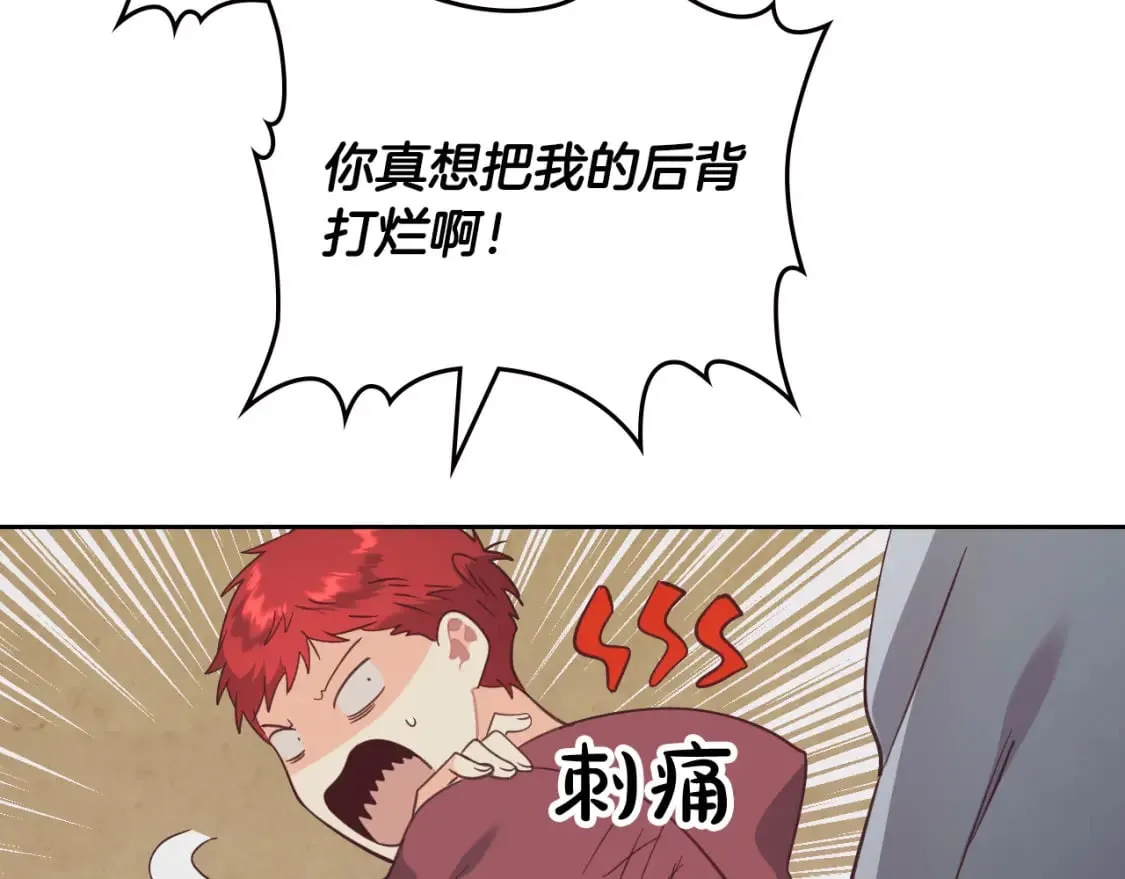 第165话 不会有人爱我的 第187页