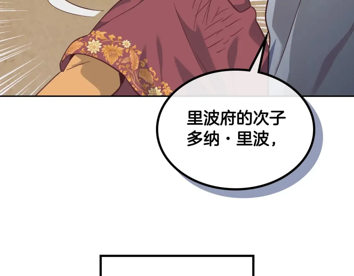 第165话 不会有人爱我的 第188页