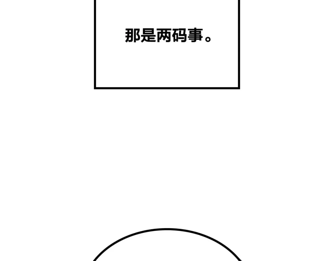 第165话 不会有人爱我的 第189页
