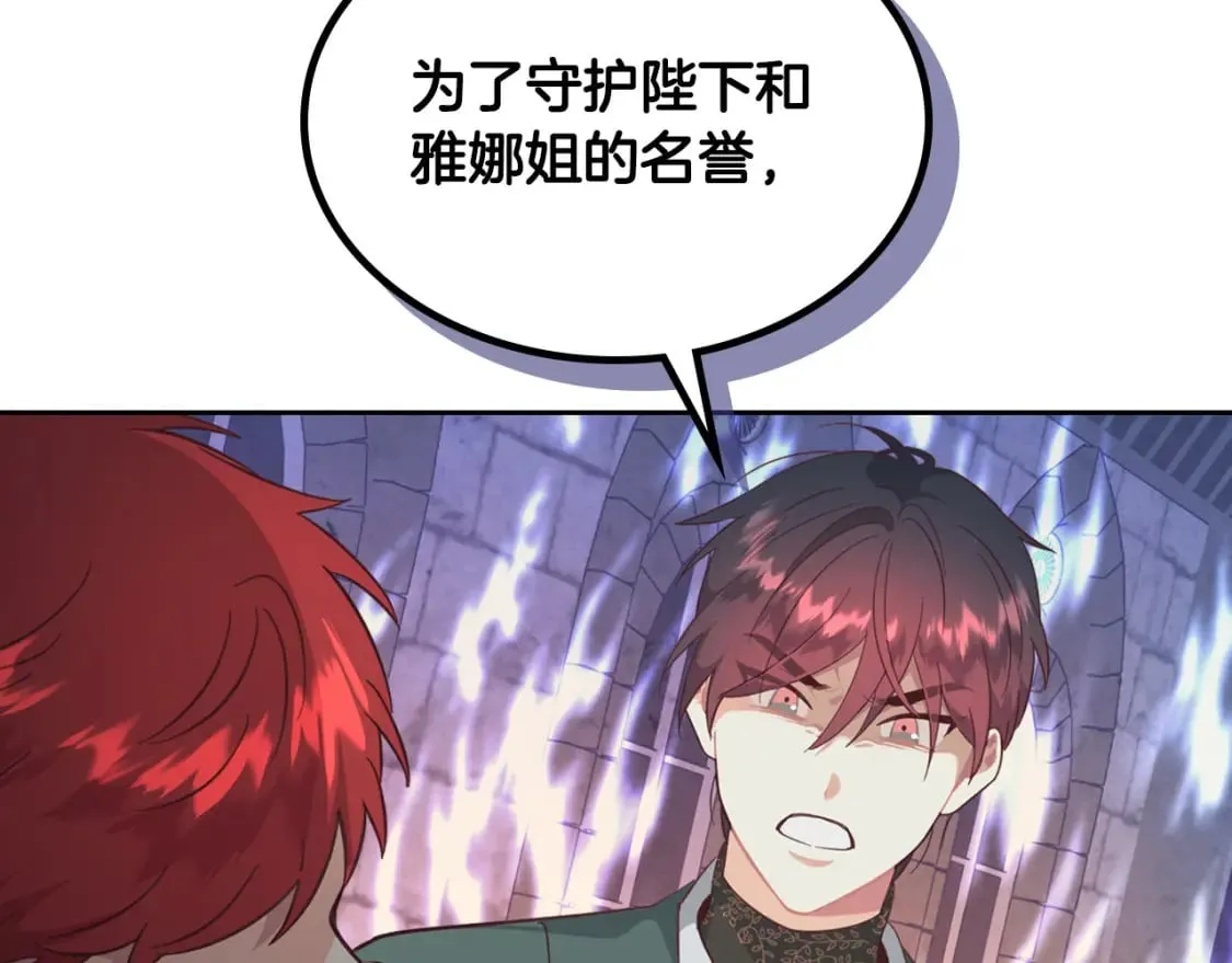 第165话 不会有人爱我的 第190页