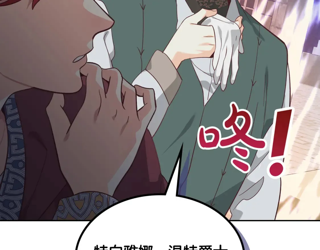 第165话 不会有人爱我的 第191页