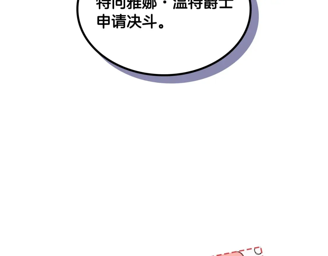 第165话 不会有人爱我的 第192页