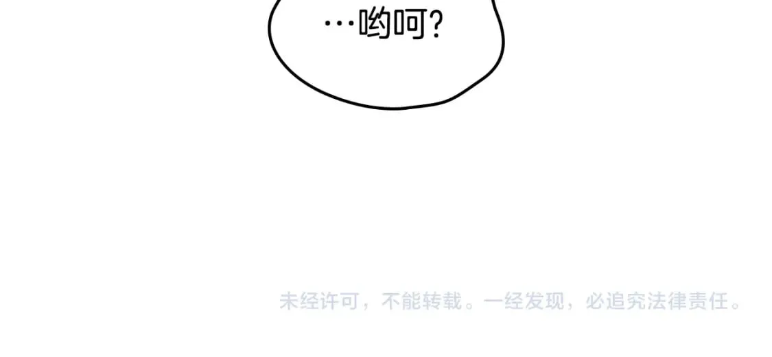 第165话 不会有人爱我的 第194页