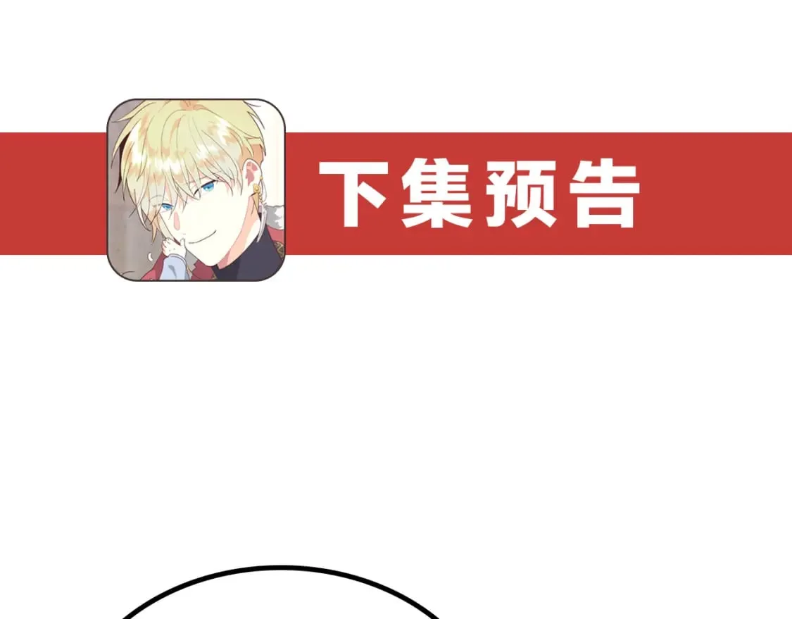 第165话 不会有人爱我的 第195页