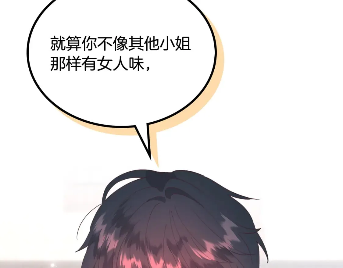 第165话 不会有人爱我的 第196页