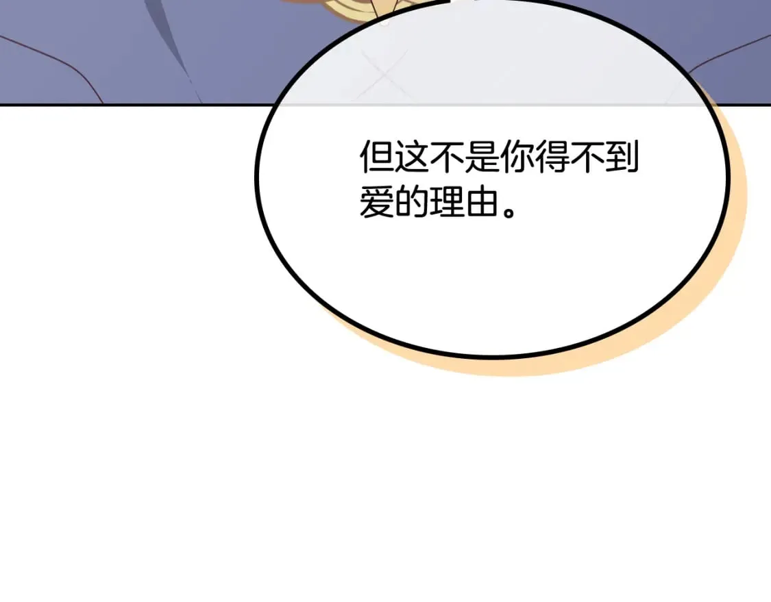 第165话 不会有人爱我的 第198页