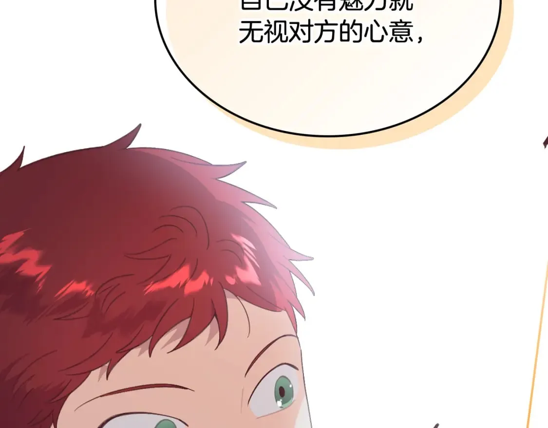第165话 不会有人爱我的 第200页
