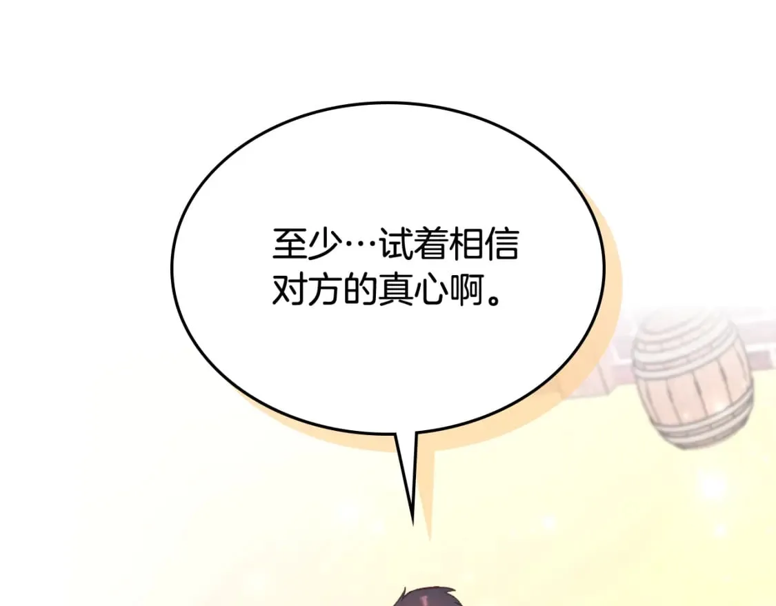 第165话 不会有人爱我的 第203页