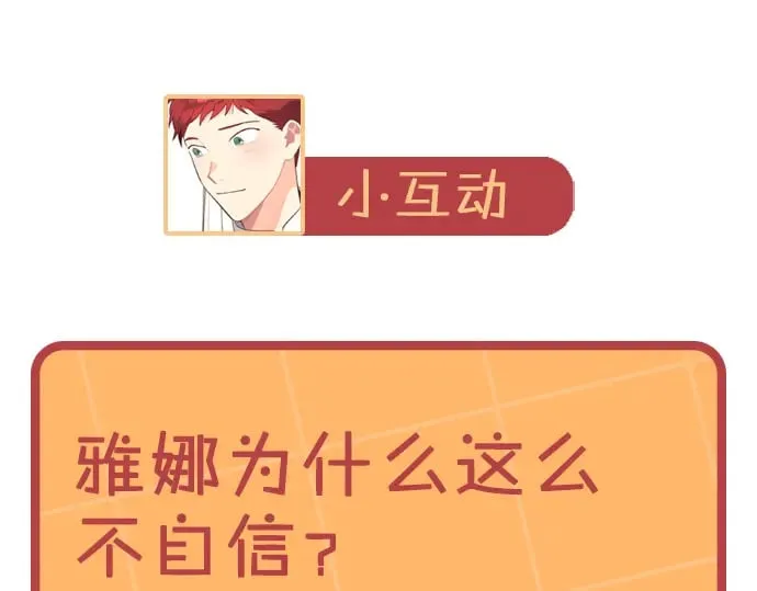第165话 不会有人爱我的 第207页