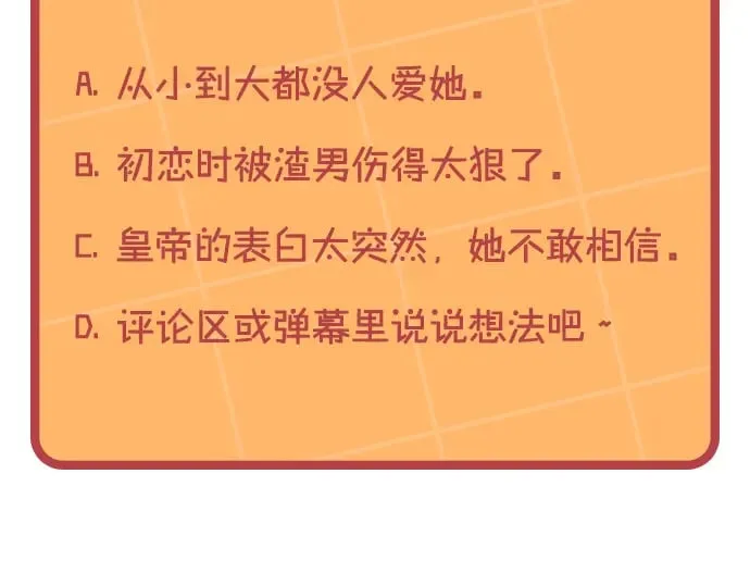 第165话 不会有人爱我的 第208页