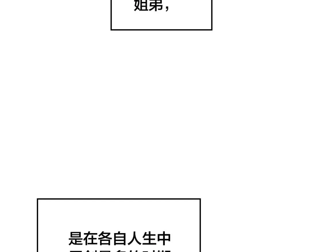 第166话 去相信爱吧！ 第2页