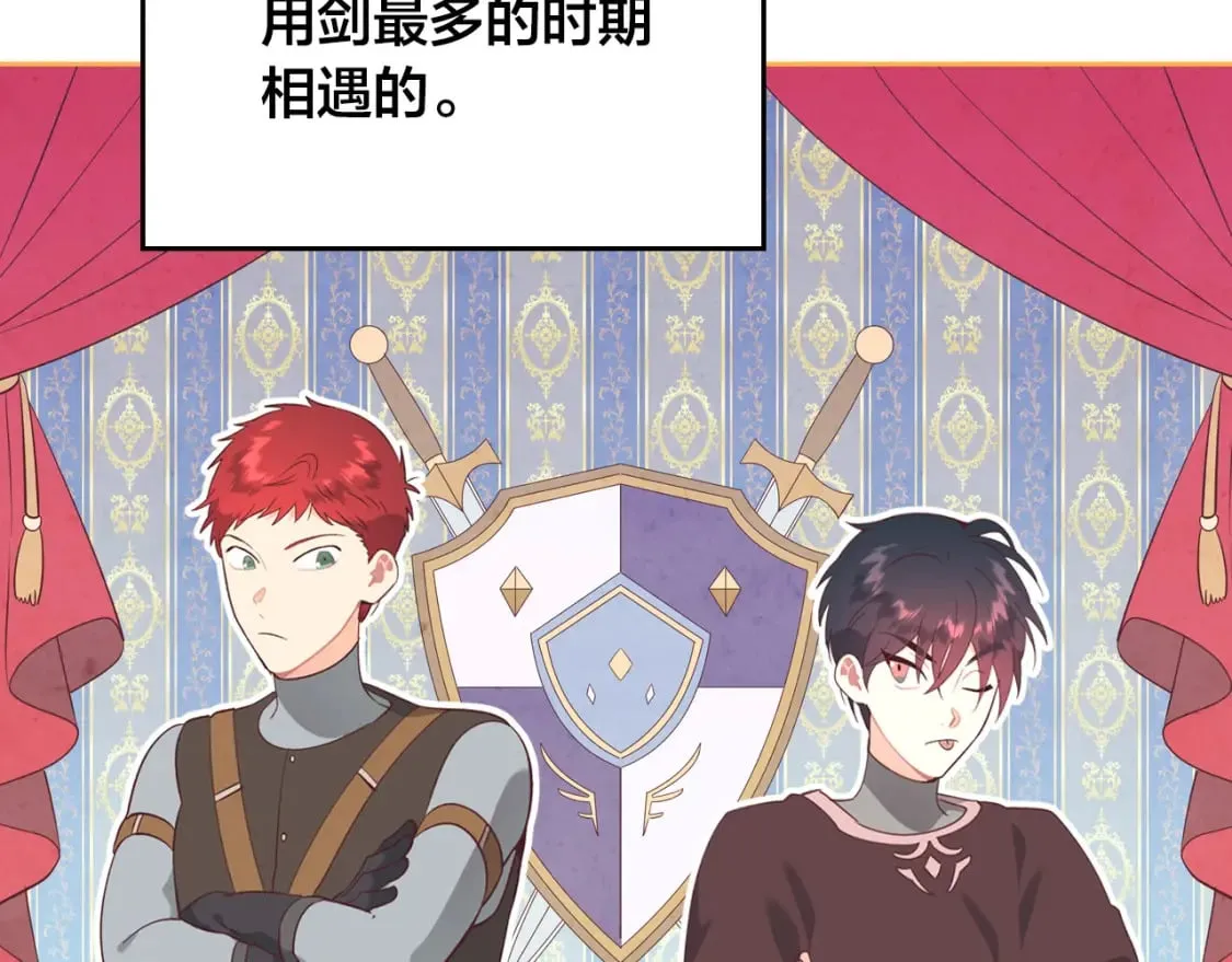 第166话 去相信爱吧！ 第3页