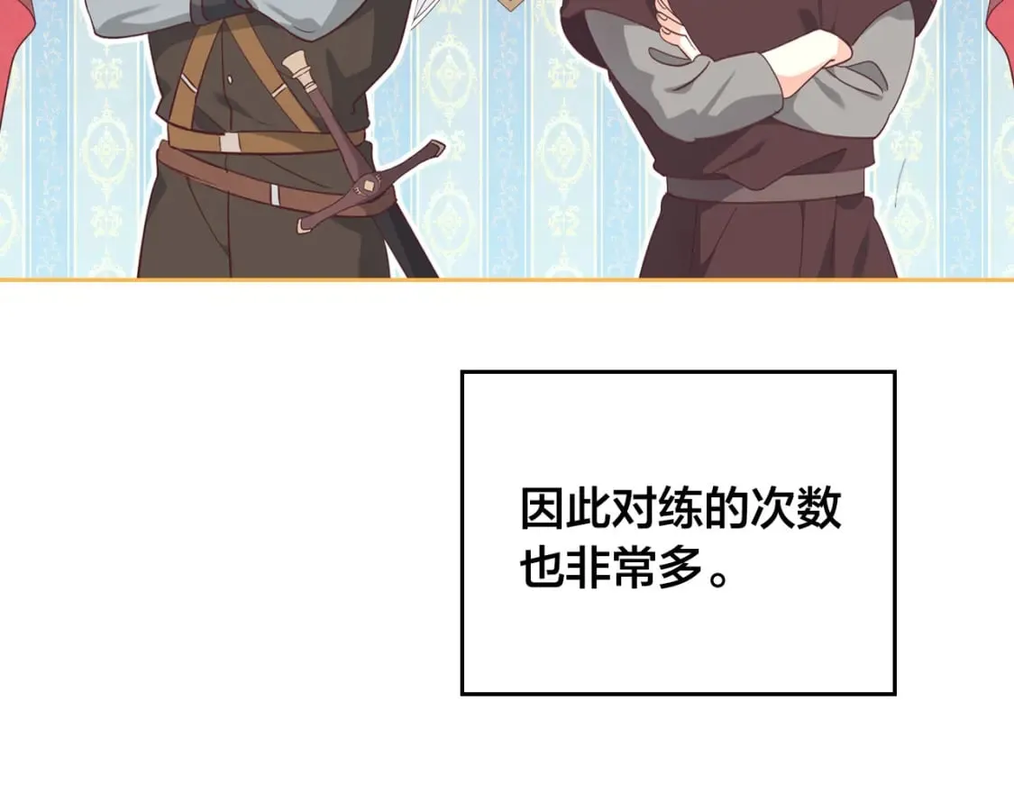 第166话 去相信爱吧！ 第4页